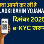 Majhi Ladki Bahin Yojana Maharashtra beneficiary list check