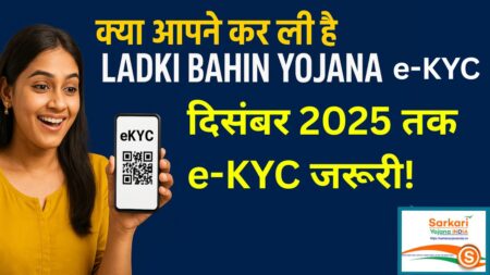 Majhi Ladki Bahin Yojana Maharashtra beneficiary list check