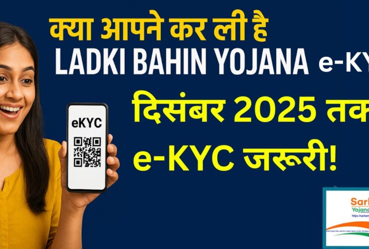 Majhi Ladki Bahin Yojana Maharashtra beneficiary list check