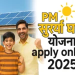 PM Surya Ghar Yojana Apply Online 2025
